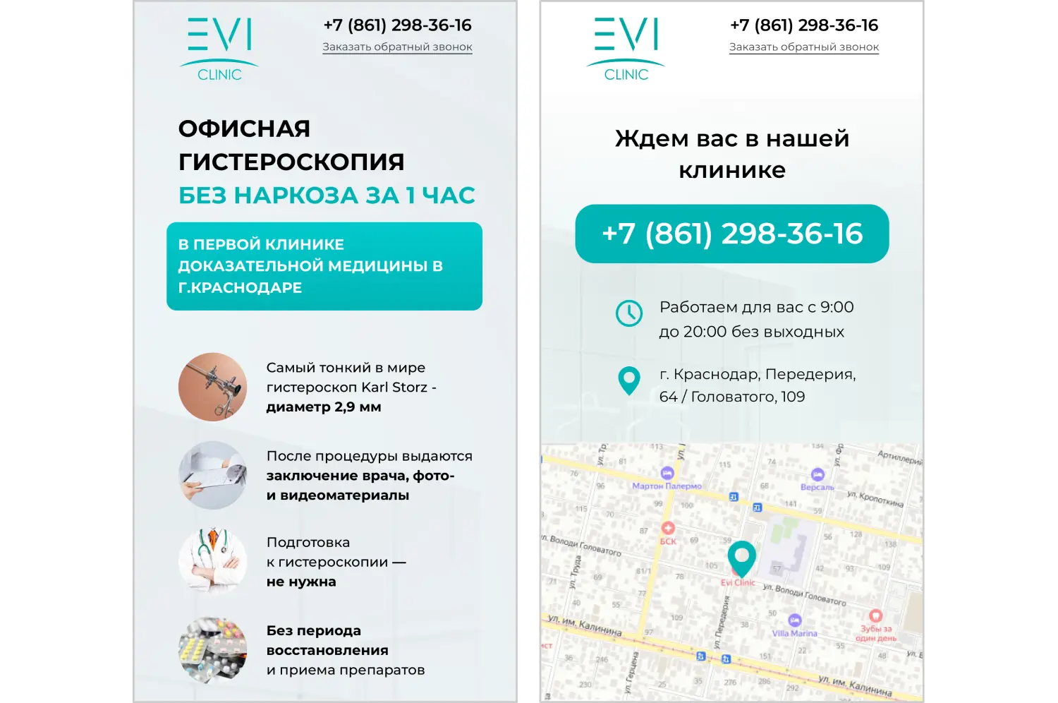 Кейс ART6 по контекстной рекламе – EVI Clinic, изображение 3